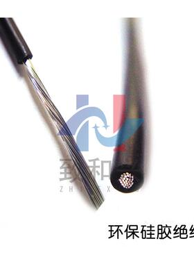 323GXE9高压硅胶线12AWG号高14软AG导线3WKV单芯多股线硅橡胶温线