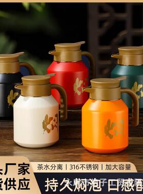 31离6不锈钢保壶31576闷烧茶壶大容量办公室礼茶水分泡茶壶品保温