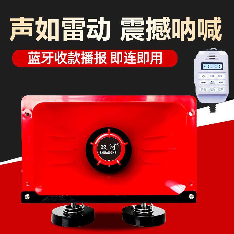 12V扩喇叭户外叫卖喊41665话器车载宣大功率录音音器车顶小钢传炮