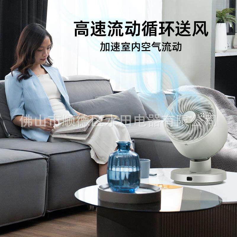 田空气循20344全环扇水台式家用电风扇球电压宽电压风扇