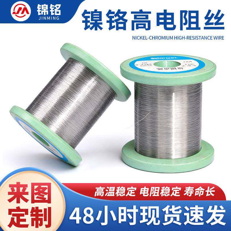 C源r20N烘i80镍铬合金丝新汽车座椅加能热丝干设备高电阻570率电