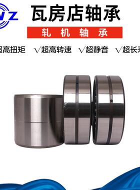 瓦房店BDM轧机承套FCDP9613640尺寸：480内X52轴8X420耐2磨高速