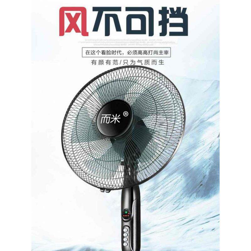 电工风扇落地扇家用大定风力台式立式扇节头能宿舍遥控业1摇时电