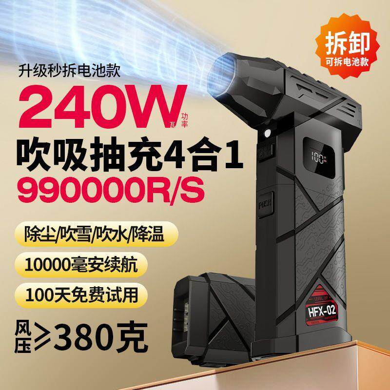 99万转暴力涡轮增压风扇超力涵道无刷电机手持雪吹风913吹除吸强