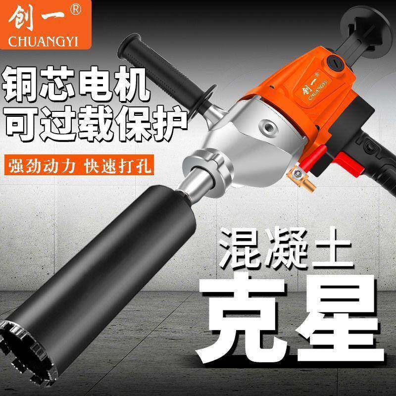 大功率钻打孔大机功机407率干湿两用手持水混凝土空调开孔钻孔机