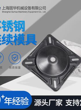 压模具加工不钢冲连模具五金冲压加UXK工锈冲孔模续具压铸模具加