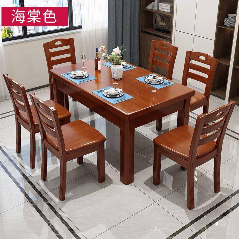小户合桌型家餐桌985椅组饭店餐桌6人长方形西餐桌吃饭子用实木餐