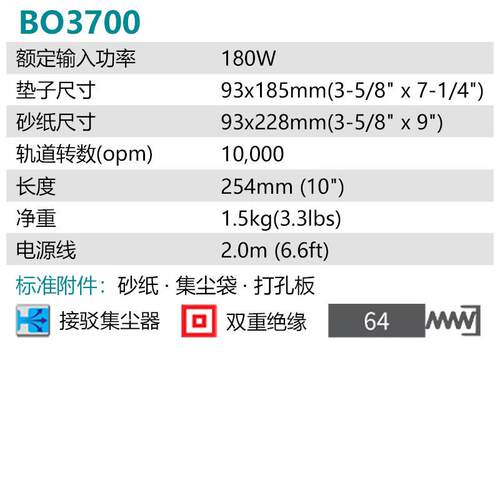 牧田（MAKITA）BO3700插电220v平板式电动砂光机打磨机墙面抛光93