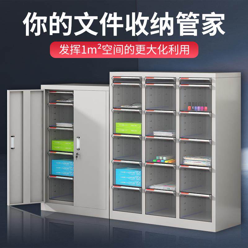 文件柜抽屉式A4组合资料办公柜铁皮档案柜平底美甲收纳效率烘焙柜