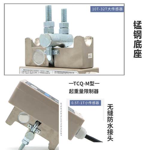 常州常欣TCQ-M型起重量限制器 5/10/16t 32T超载限制器