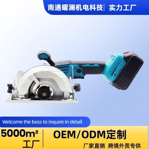 125MM5寸锂电锯木工专用手推锯45°可调节石木两用电圆锯切割机