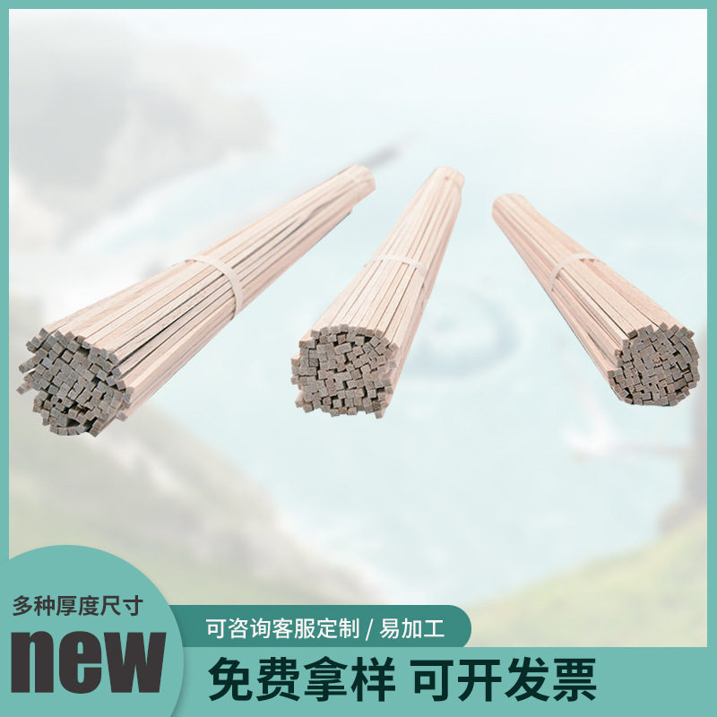 直销材料木板切割轮船飞机建筑物薄木片工艺品制作木材轻木