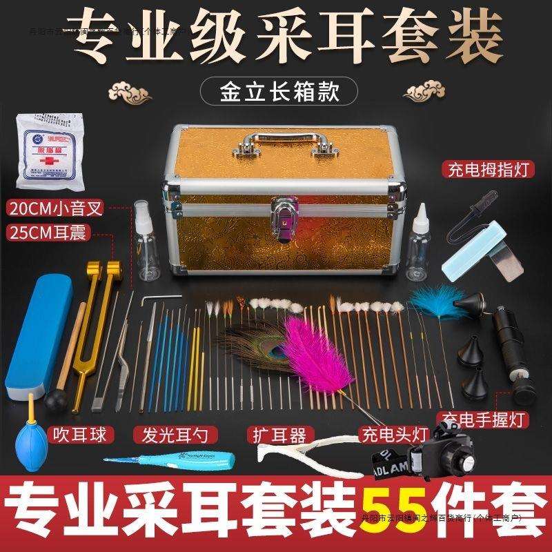 采耳工具专业用技师套装掏耳朵套装采耳毛毛手握灯拇指灯头灯耳震