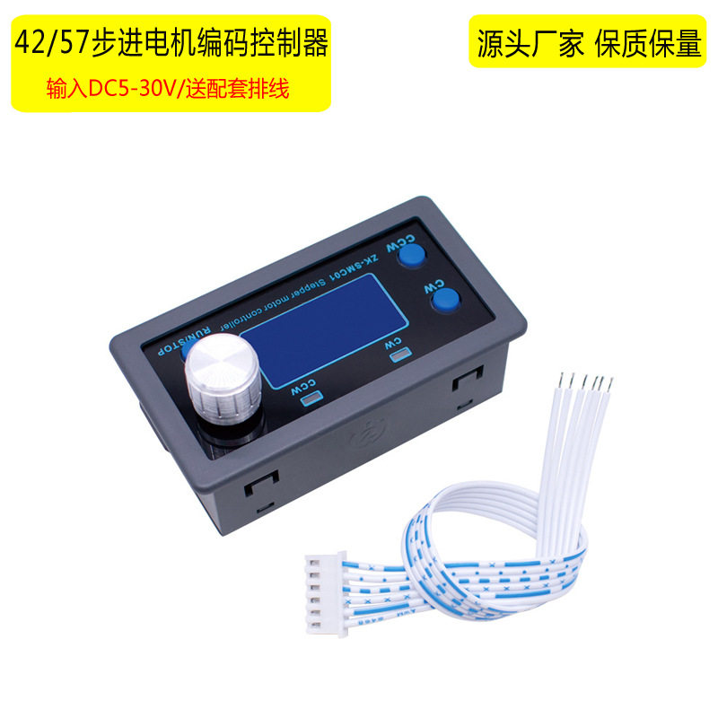 42/57步进电机控制器4-8线通用串口通信正反转角度脉冲速度控制板