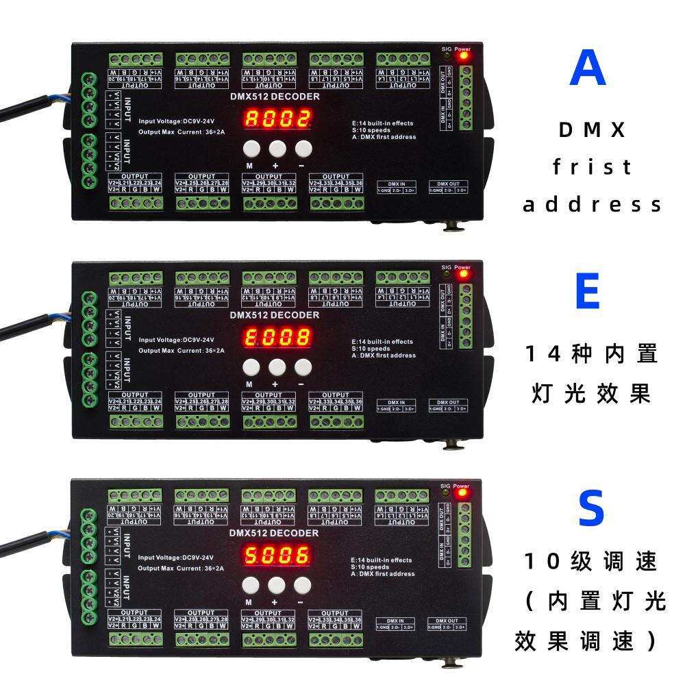 36CH通道LED DMX512解码器2A七彩控制器RGBW舞台KTV灯带数显按键