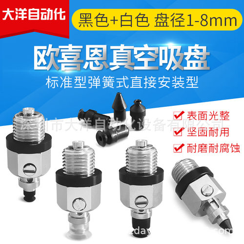 标准型小号真空吸嘴气动真空吸盘J-WES36/37-D1/D2/D3/D4/D6/D8