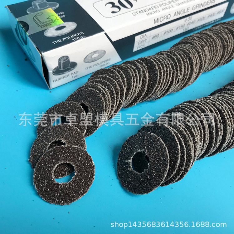 圆盘背胶砂纸30mm自粘砂纸片气动弯头打磨机环形砂纸150片装