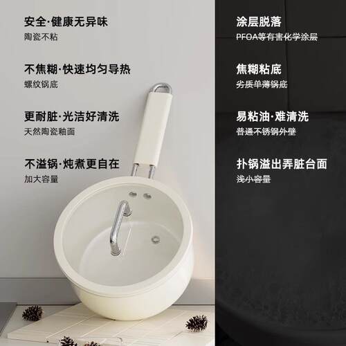 【质价甄选】陶瓷涂层不粘奶锅直径16cm(多规格)
