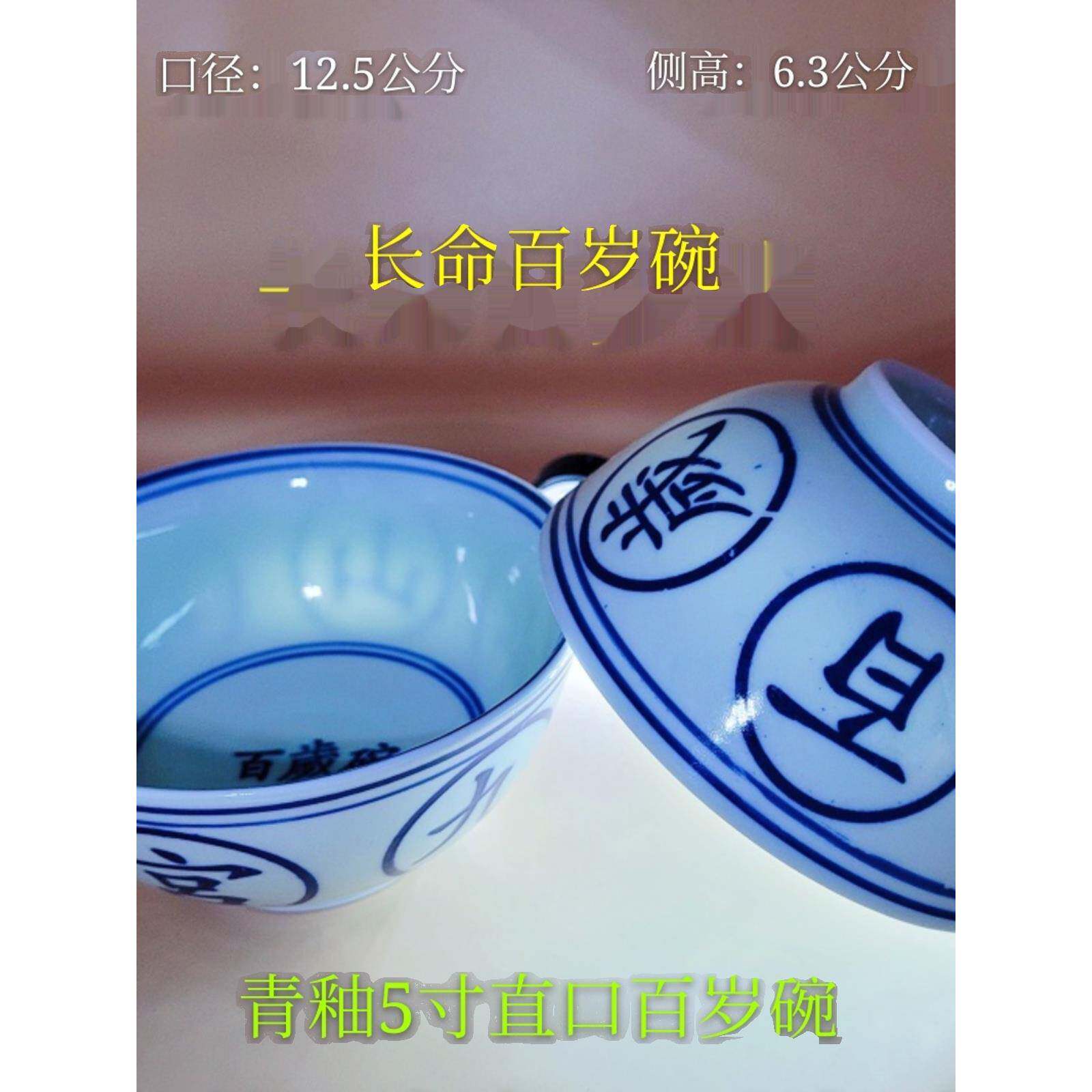 百岁寿碗宫碗九十岁饭碗老人长命百岁九华山百岁碗九华山百岁宫碗