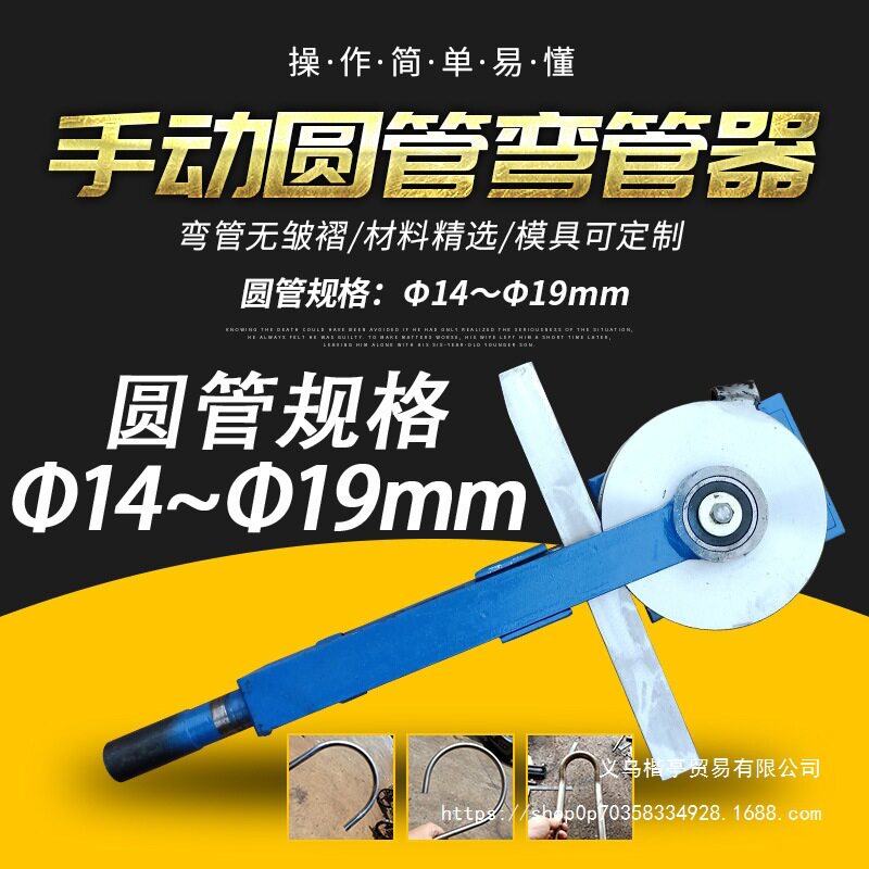 弯管器手动铁管小型弯管机钢管折弯器折弯机14~19折弯机压弯机