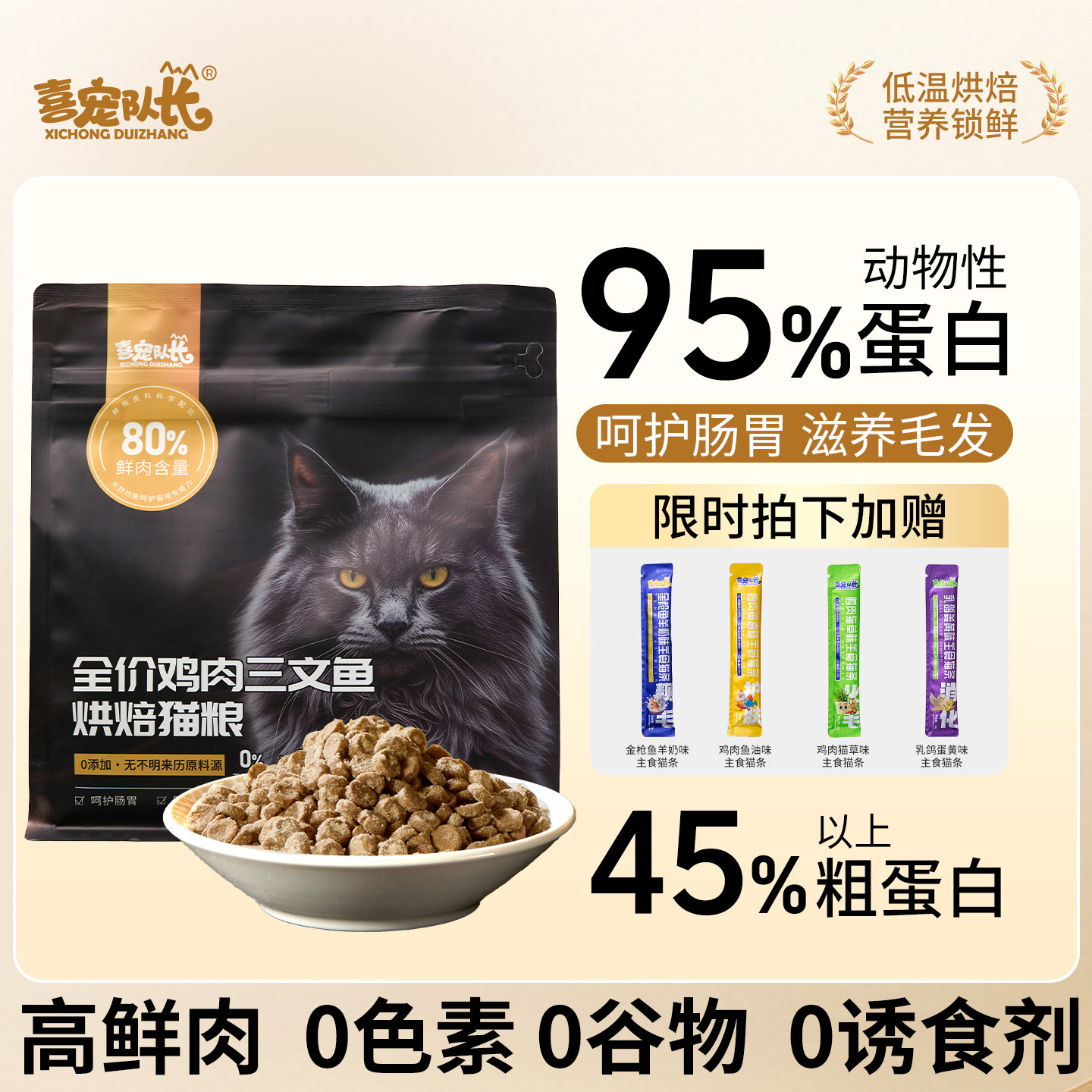 喜宠烘焙猫粮成幼猫高蛋白鸡肉三文鱼无谷鲜肉营养全价主粮,宠物/宠物食品及用品,猫全价风干/烘焙粮,淘宝优惠券,粉丝福利购,淘宝优惠卷