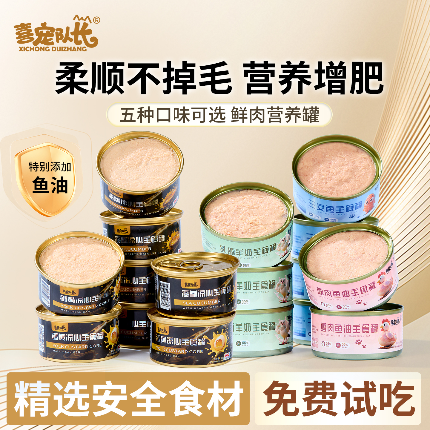 猫罐头主食罐猫咪零食补充营养美毛增肥成猫幼猫宠物补水湿粮24罐