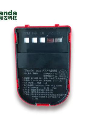 款TX33T07A替TX3307A代X330新7编码声光报警器讯器二线响声光