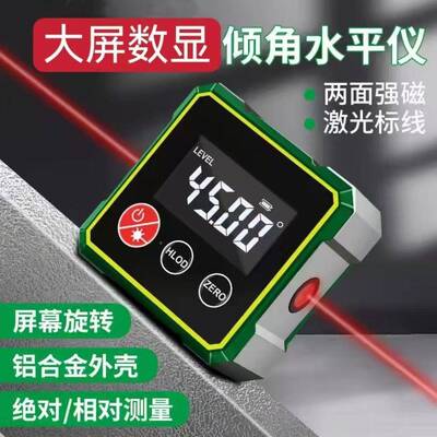 厂家直销数显倾坡角仪四强磁双激倾角面盒测量度水平仪优倾540光