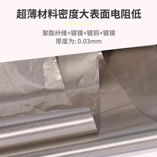 薄款rfid导电布铜屏蔽布厂家r干fid蔽布镍XSY-PW00超导电里布抗电