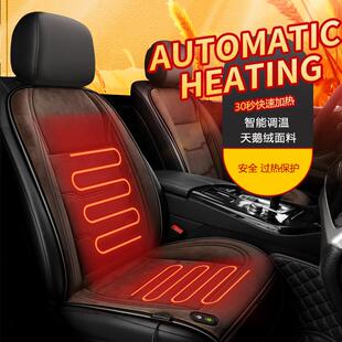汽车加92725热坐垫温控开关1224V座通用季毛绒车载V座椅电加热褥