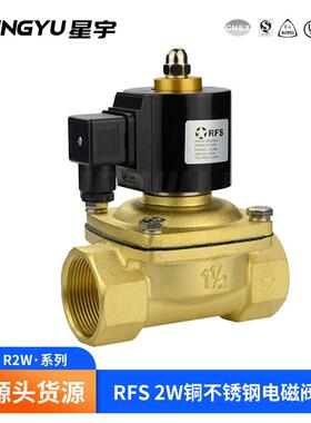 常宁波星宇电子RFS2W160-1522电00-20铜不锈钢磁W星宇电子阀常闭/