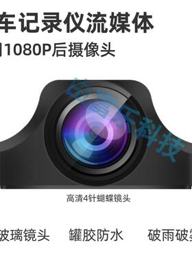 凌度原车蝴蝶款媒流视体后摄像头4孔1080P高清防水夜视倒车98811