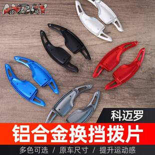 适改用于雪片雪佛兰20佛兰科迈罗换挡拨克特尔维C8铝合金方向盘拨