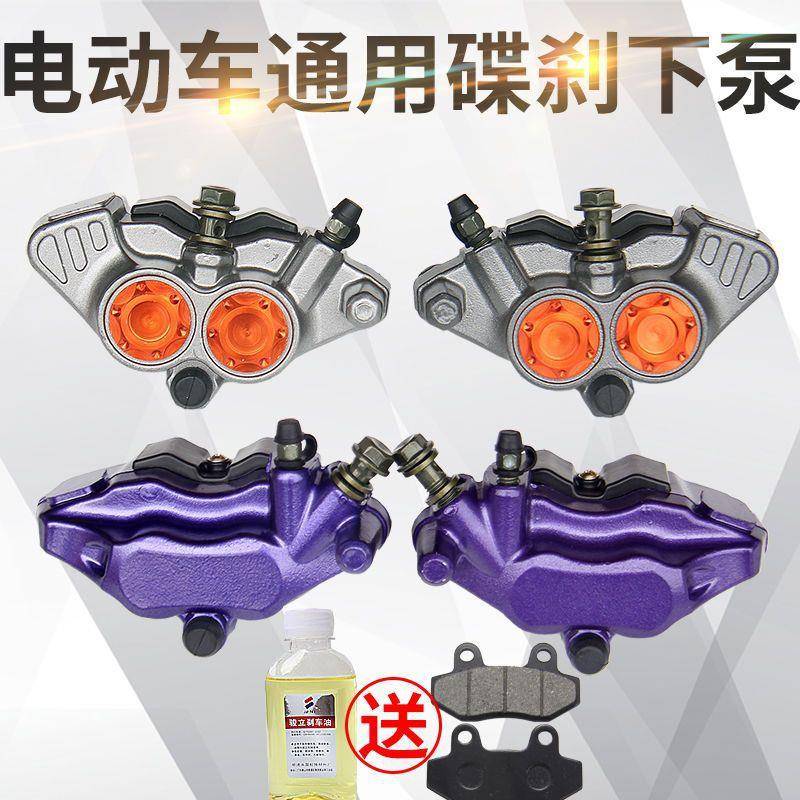 电动下车WwcjJ7Z2通用碟刹泵改踏板电摩刹分泵电车瓶车前后油刹卡