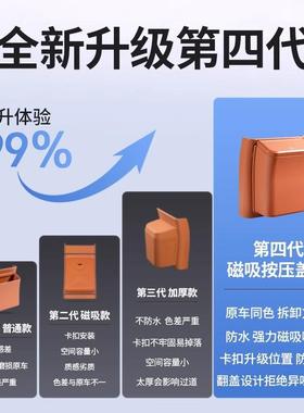 M问界9M8后排桶冰箱防踢盖板冷车暖箱磁吸70169快拆垃圾袋内饰用