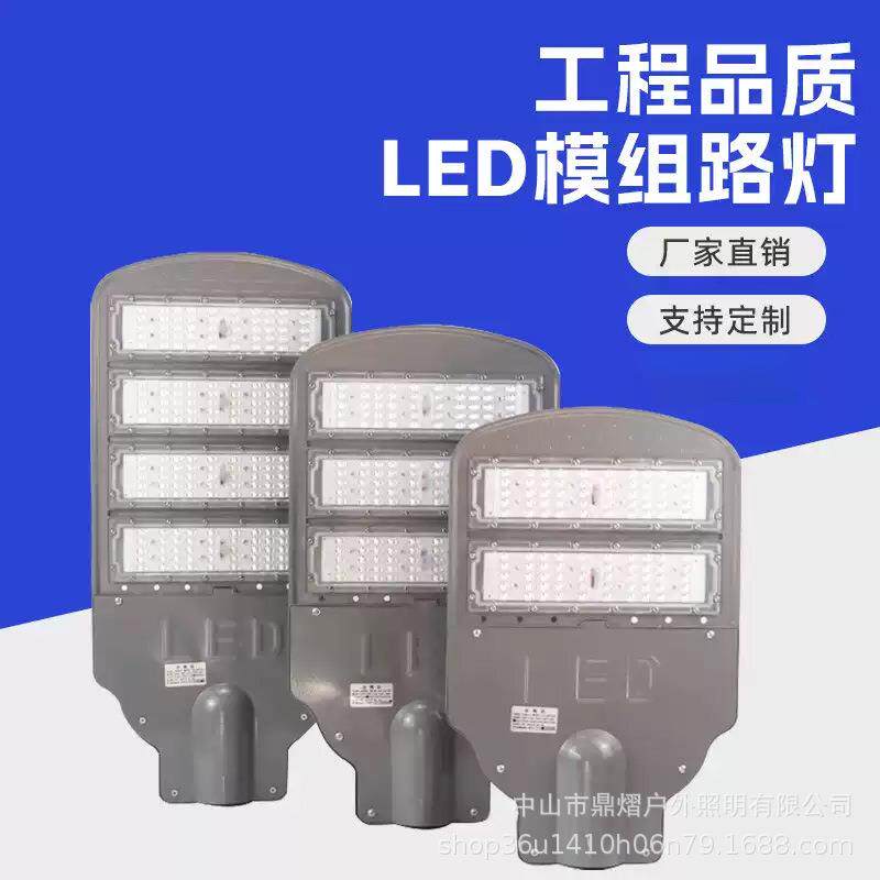 工LED市电路灯户外市政新小蜜OWB蜂200瓦模组8米路灯村道路程照农