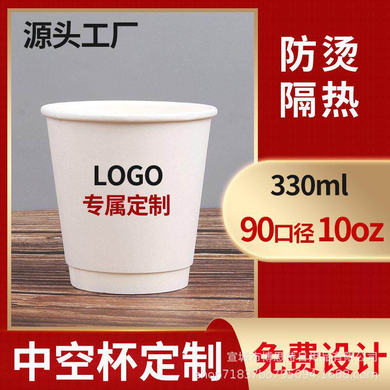 一性奶茶z纸杯定制LOGO中防烫空双次10oz90层热饮咖啡隔热加厚10o