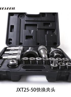 厂家直北京铣床配件JT25-50快换铣夹JXT25-50头X52KX62W销3K5大X