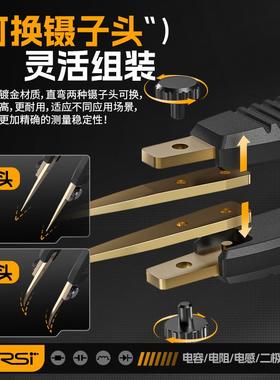 FLCR-ST1NIRSI数感字片镊子电桥LCR-ST1电阻电电容元器件用测试贴