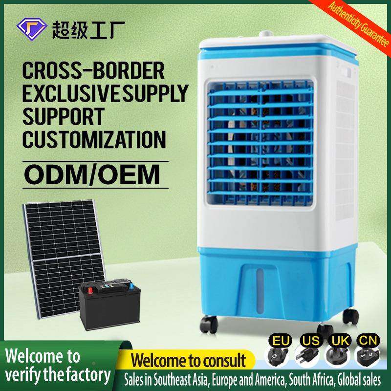太阳能工业移动便携式蒸发气冷用却器落式蒸空发冷风扇家空调55地