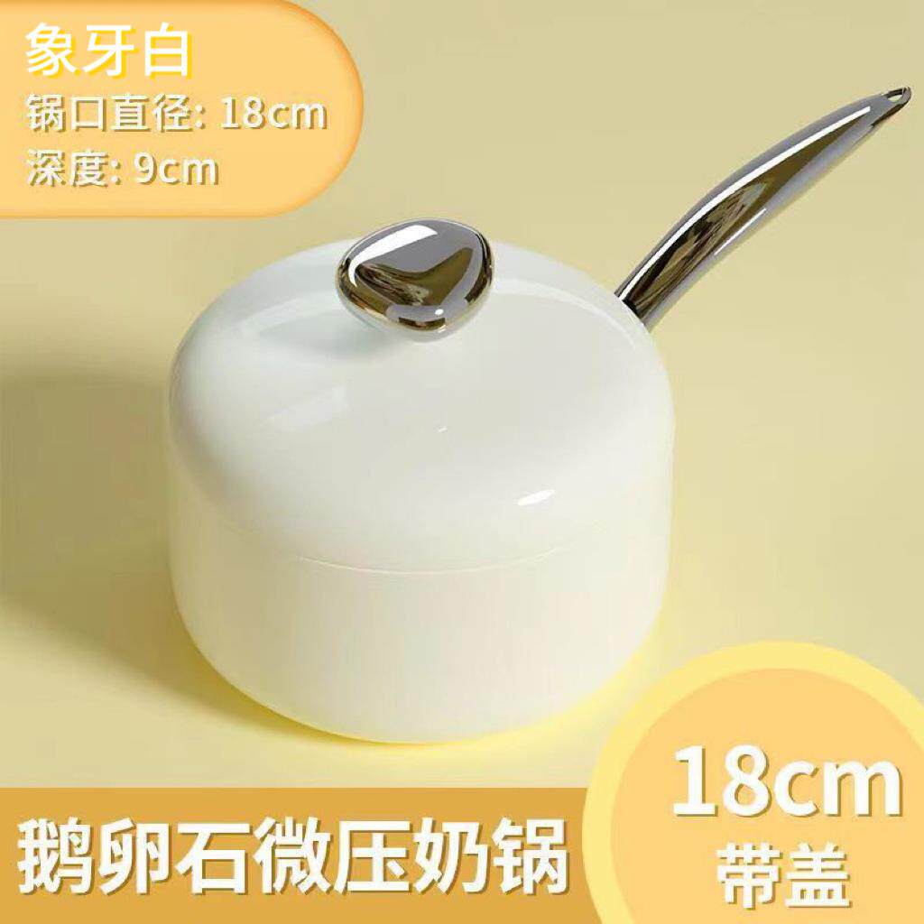 卵石奶锅贝壳锅瓷麦饭石不粘奶锅煎锅平底电无品牌/磁鹅套炉锅具