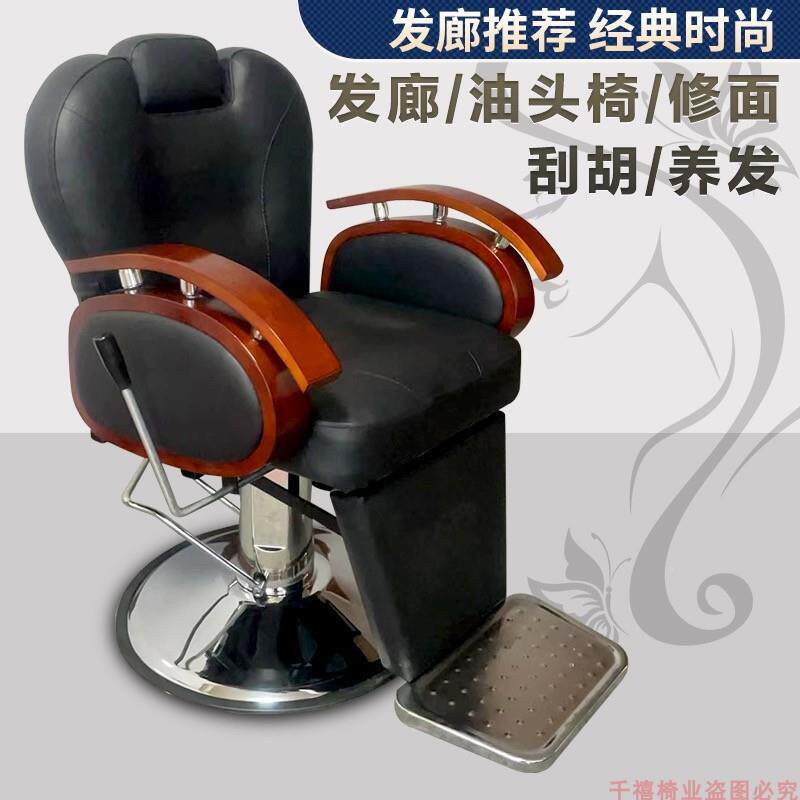 发廊养烫馆老式理发店子可发升807降放倒修面刮胡须染美发剪椅油