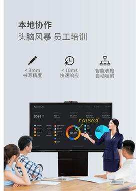鸿合newine86英寸交互触式教TT-NC86a学办智公一l体机4K摸慧大屏T