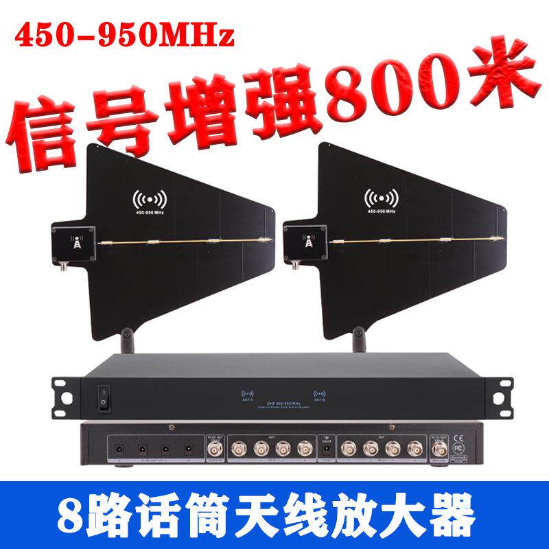 大80器0米专业无U8线话筒信号放台麦克风接收延长增强舞天线增幅