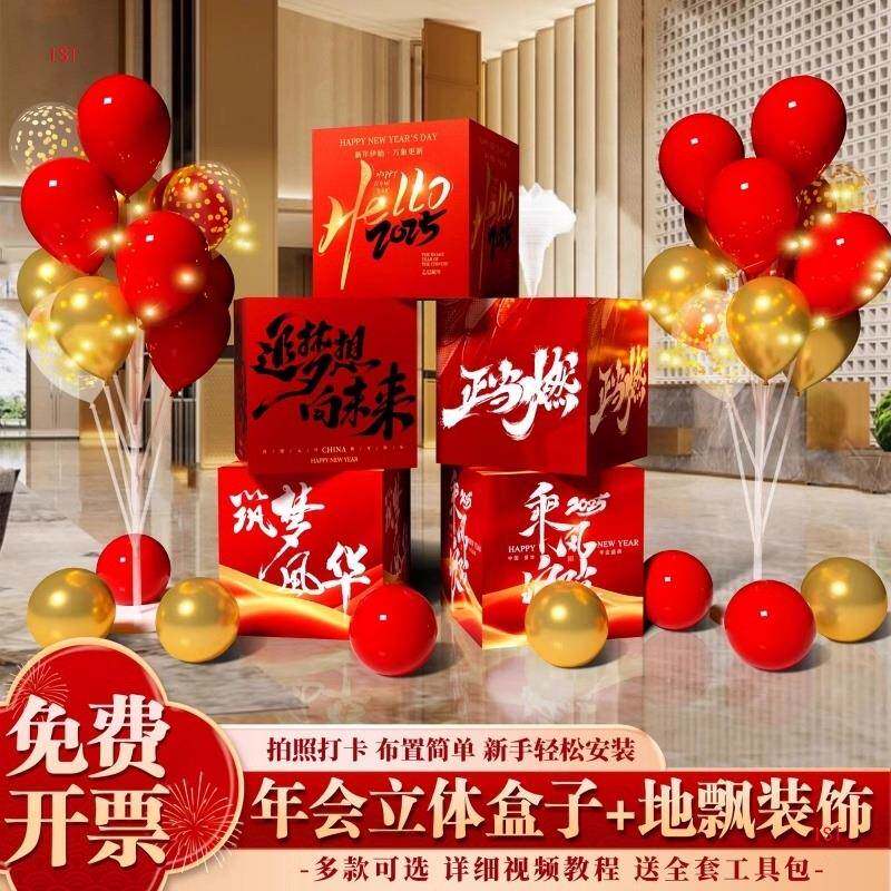 公司会背景拍照道年具KT活盒385子气球立柱开业周年动装饰场景板