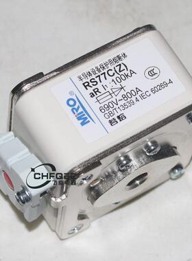 MRO茗熔RS77CZ690V500A630A800A900A1000A1250A快速熔断器