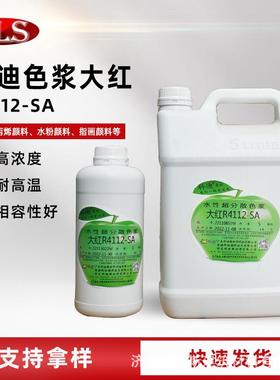 厂家直销科迪大红色浆R4112-SA乳胶漆真石漆防火工业漆多彩涂料