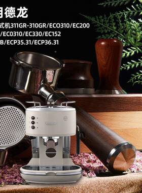 德龙ECO无351mm德龙10咖啡机CP35杯.31实木滤底手柄双网51mm两耳