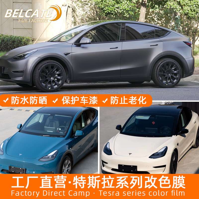 黑武士车膜磨砂黑汽车改色膜镭射全车贴膜哑光车身电光金属陶瓷黑