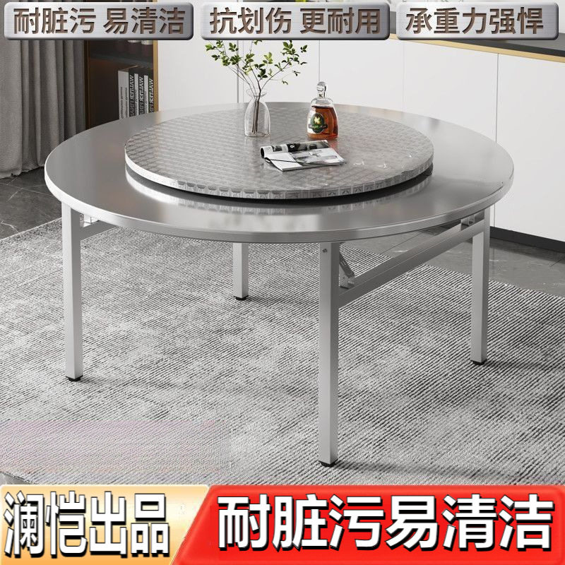 厂家直销加厚不锈钢可折叠转盘桌子圆台家用商用户外圆桌饭桌餐桌